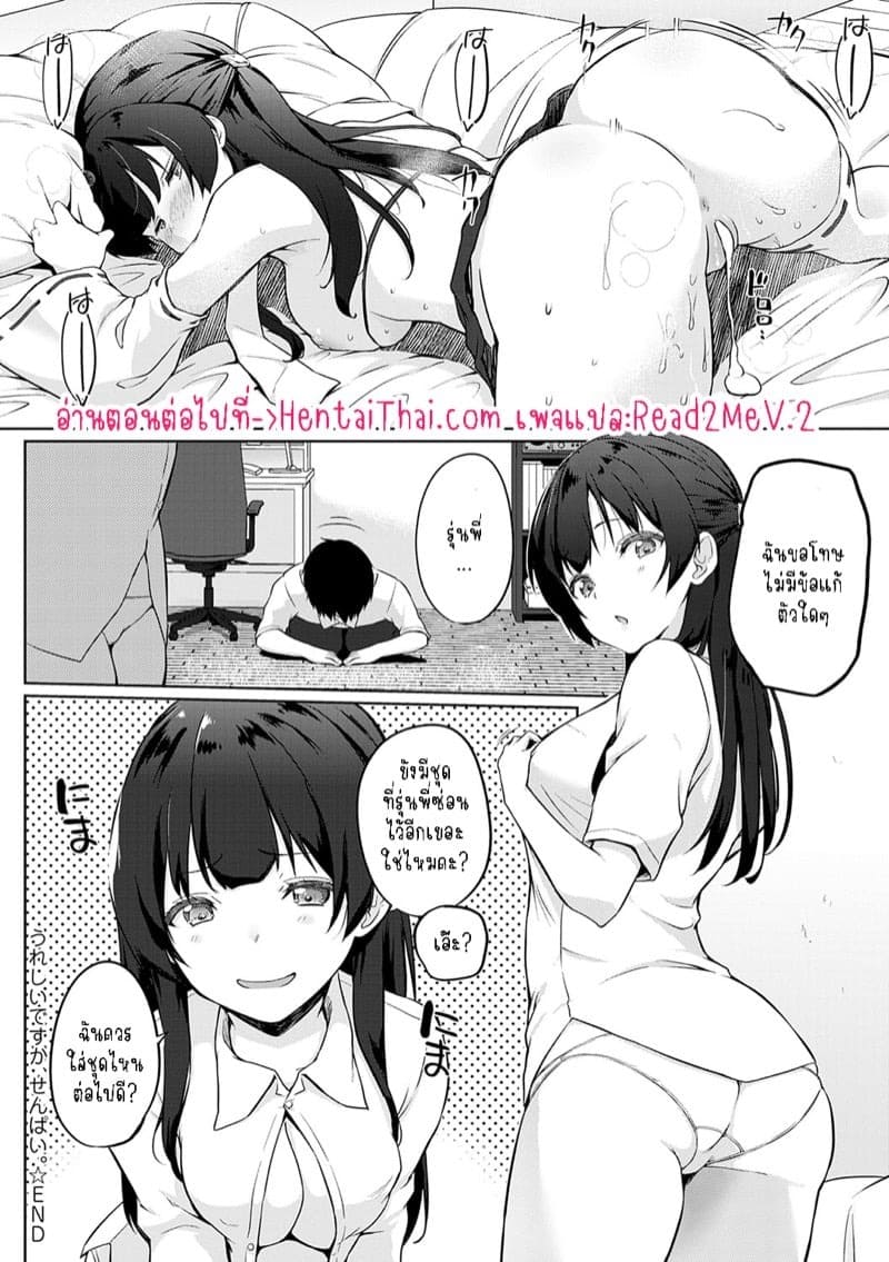 มีเซ็กส์กันไหมรุ่นพี่ 9 20