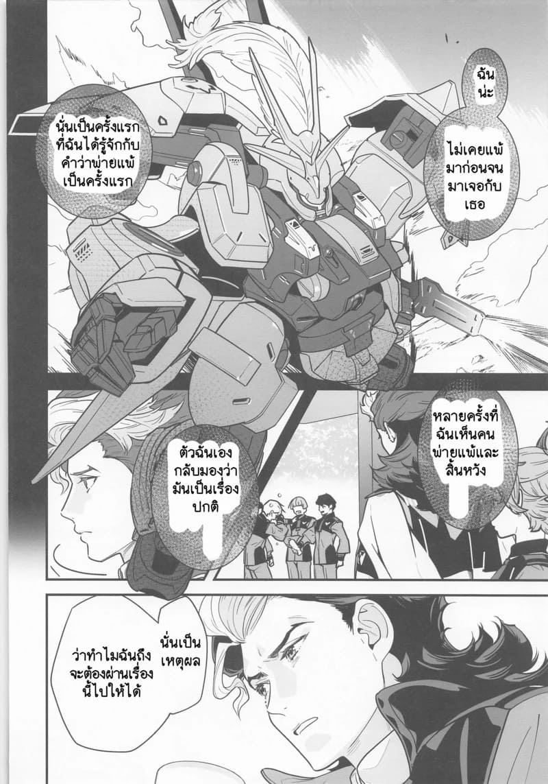 ยาปลุกเซ็กส์จากดาวพุธ 2 09
