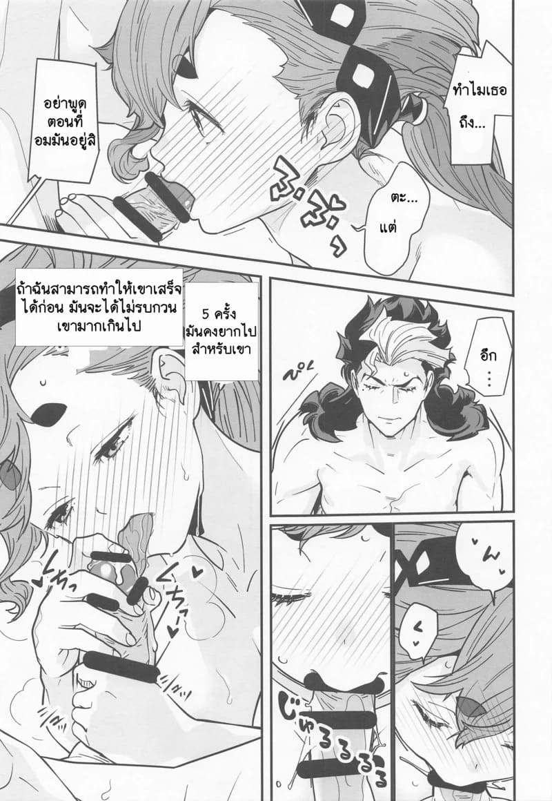 ยาปลุกเซ็กส์จากดาวพุธ 2 14