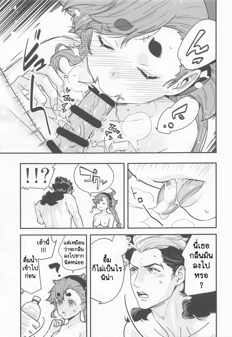 ยาปลุกเซ็กส์จากดาวพุธ 2 16