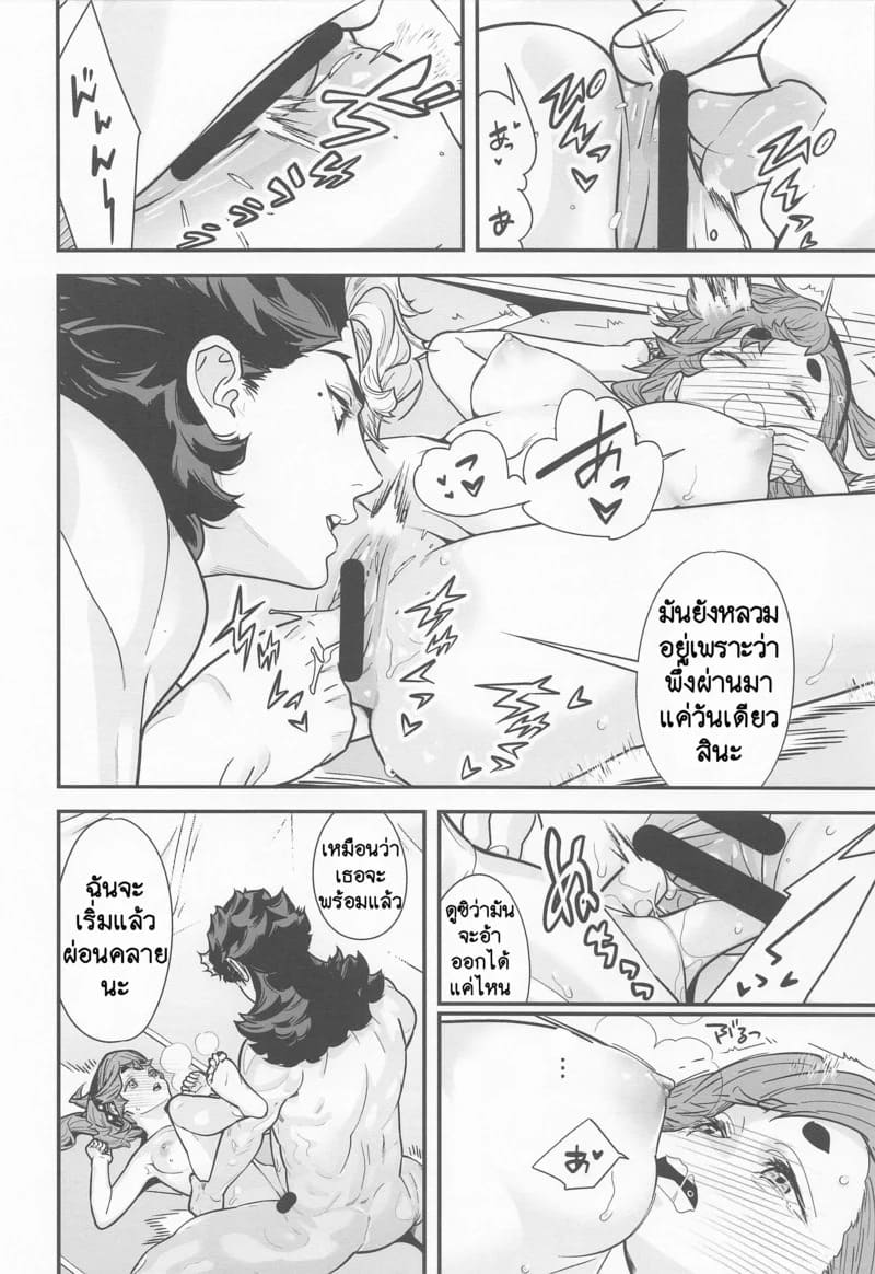 ยาปลุกเซ็กส์จากดาวพุธ 2 19