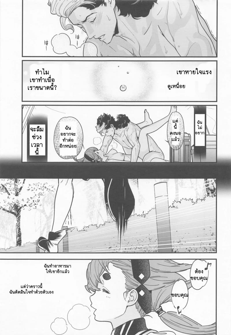 ยาปลุกเซ็กส์จากดาวพุธ 2 24