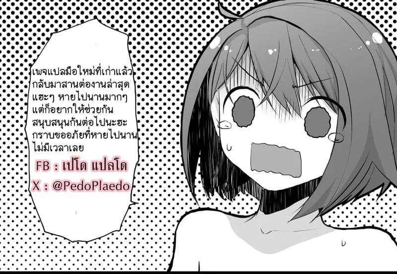 ยาปลุกเซ็กส์จากดาวพุธ 2 26