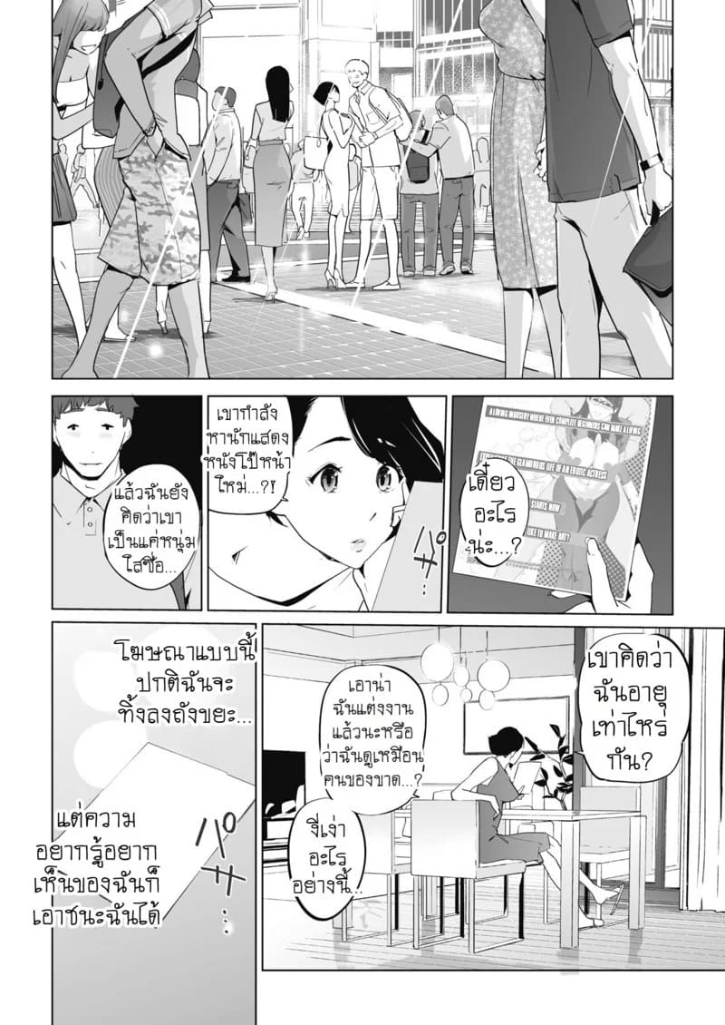 ยูโทเปียบนฟ้า เสียวซ่านที่สามหมื่นฟุต 1 04