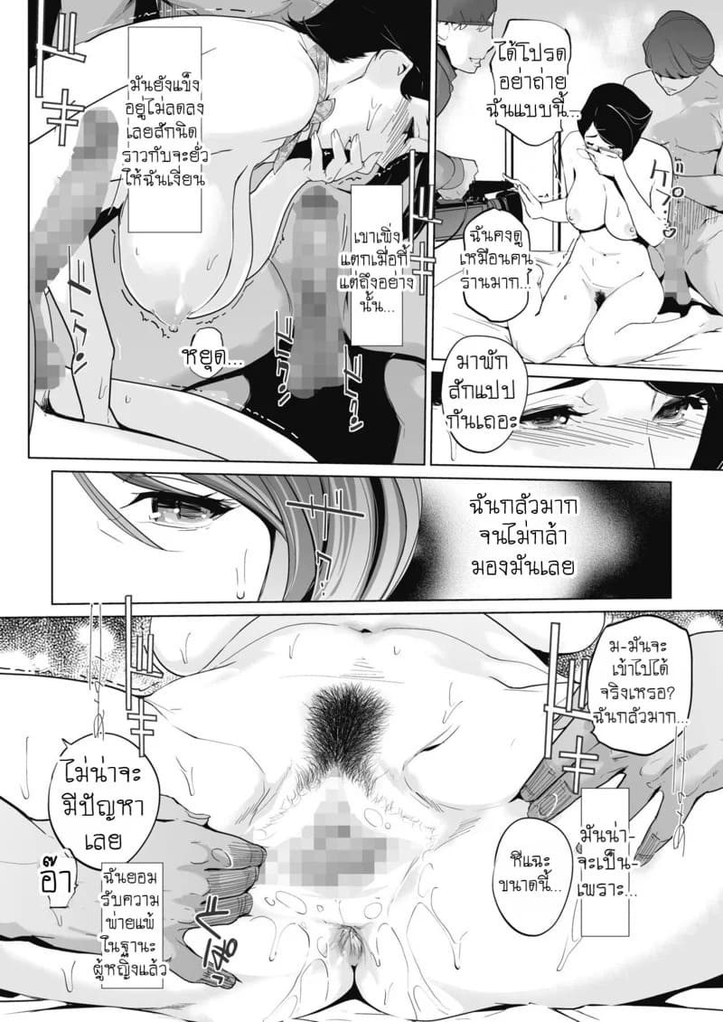 ยูโทเปียบนฟ้า เสียวซ่านที่สามหมื่นฟุต 1 14