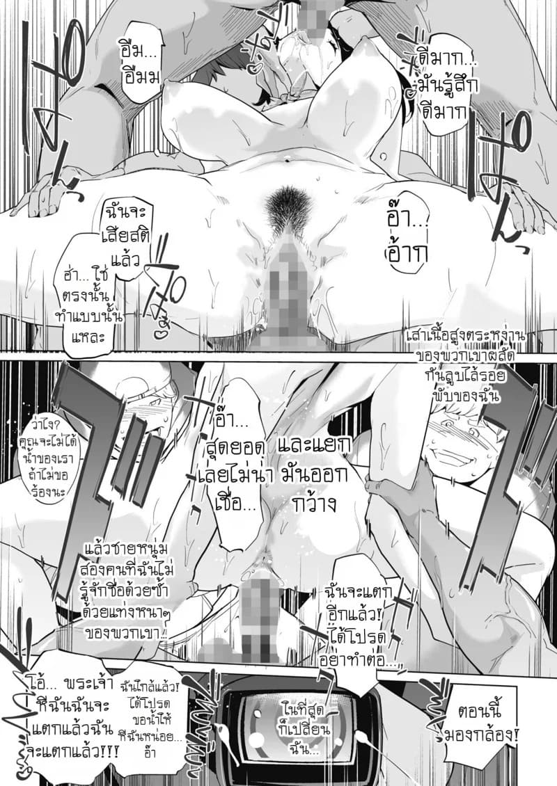 ยูโทเปียบนฟ้า เสียวซ่านที่สามหมื่นฟุต 1 22