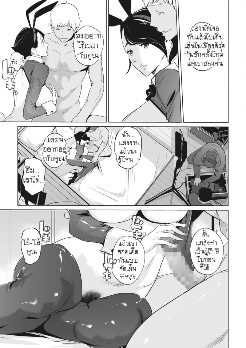 ยูโทเปียบนฟ้า เสียวซ่านที่สามหมื่นฟุต 1 25