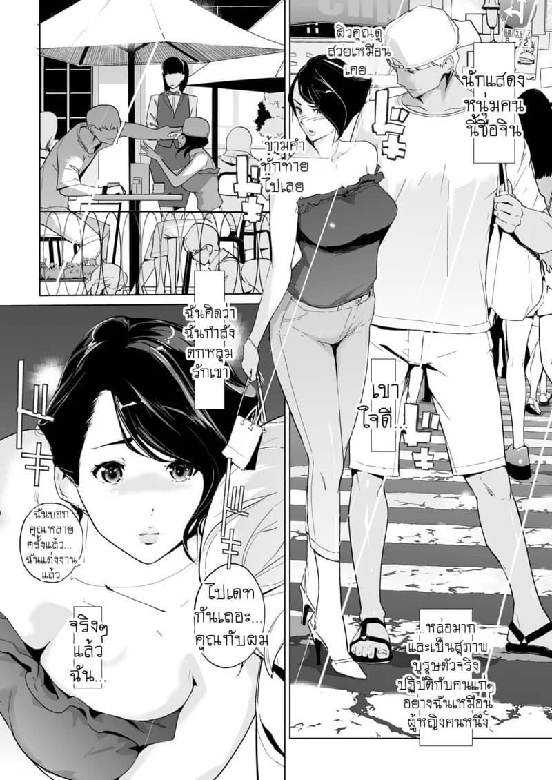 ยูโทเปียบนฟ้า เสียวซ่านที่สามหมื่นฟุต 1 26