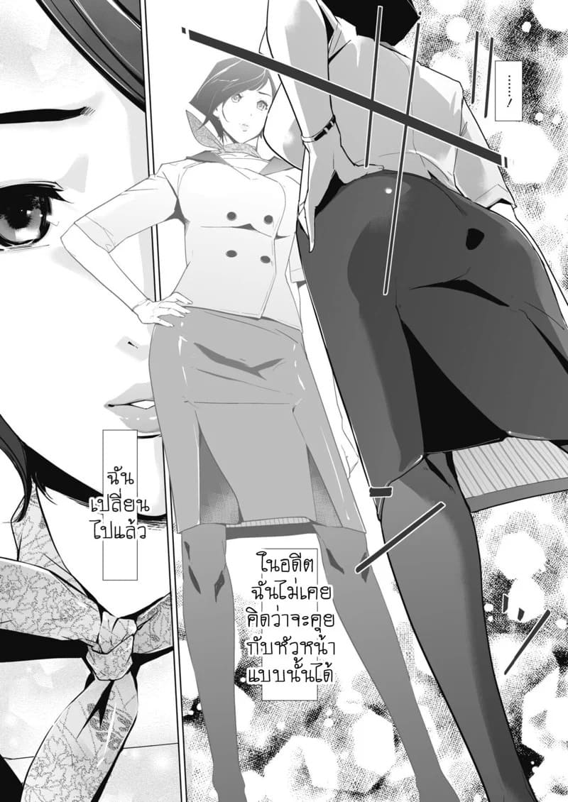 ยูโทเปียบนฟ้า เสียวซ่านที่สามหมื่นฟุต 2 02