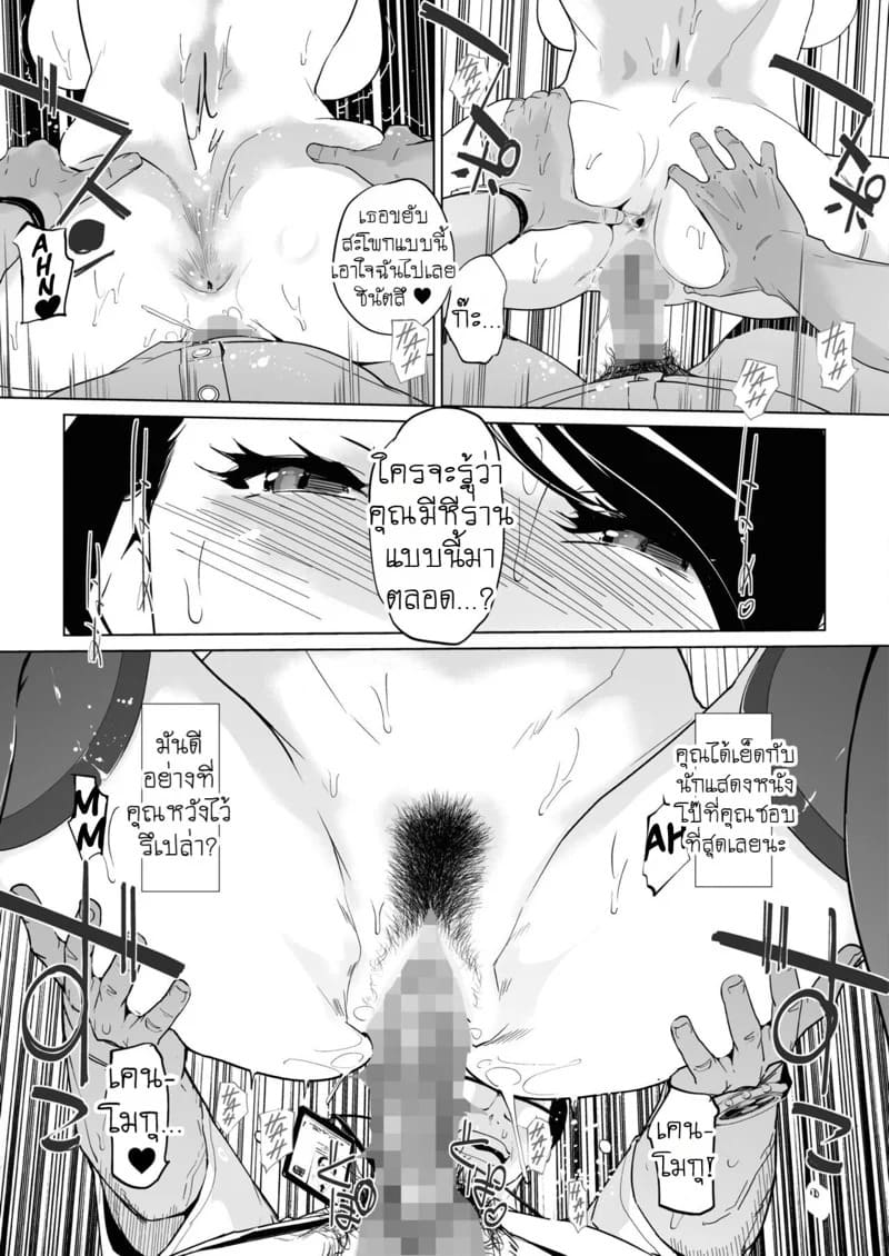 ยูโทเปียบนฟ้า เสียวซ่านที่สามหมื่นฟุต 2 13