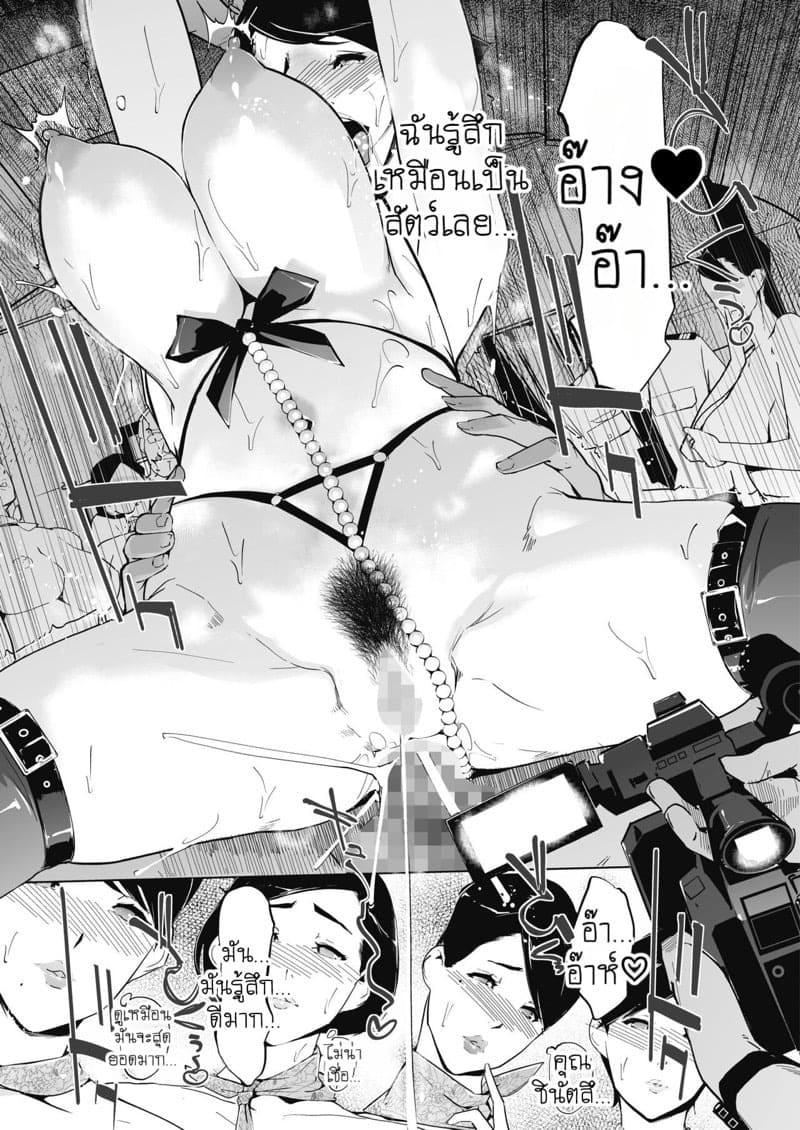 ยูโทเปียบนฟ้า เสียวซ่านที่สามหมื่นฟุต 3 13