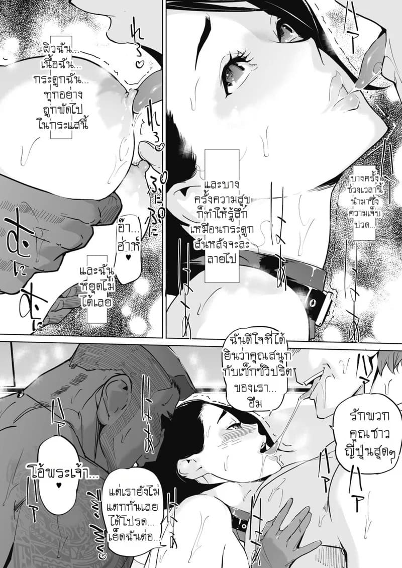 ยูโทเปียบนฟ้า เสียวซ่านที่สามหมื่นฟุต 3 26