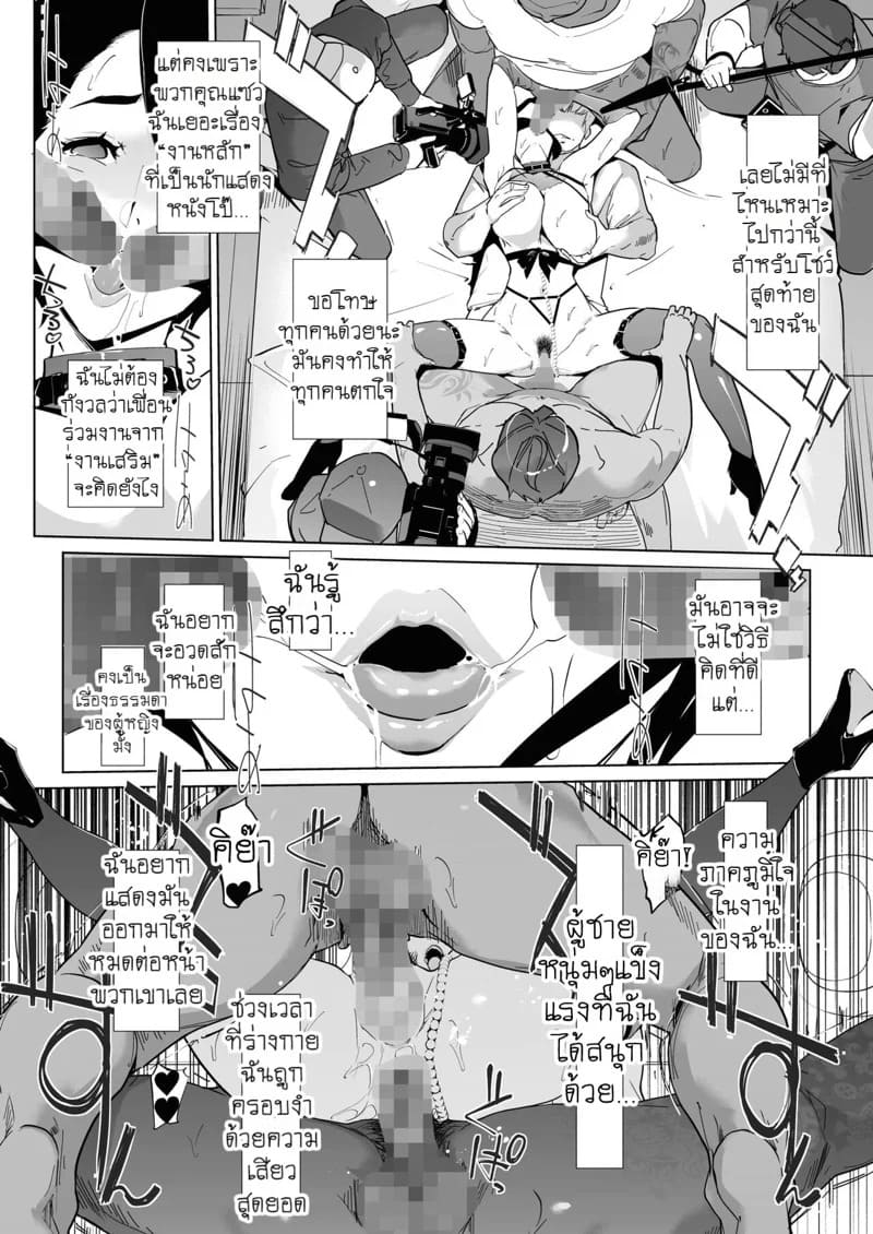 ยูโทเปียบนฟ้า เสียวซ่านที่สามหมื่นฟุต 3 28