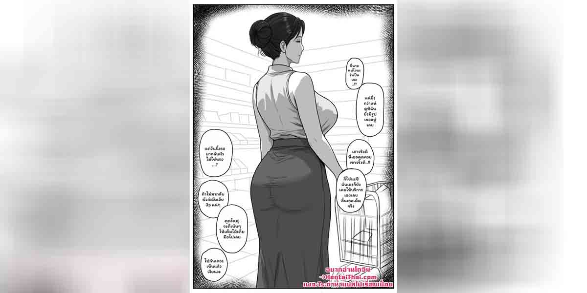 รวมเรื่องสั้นสาวใหญ่แม่บ้าน 01