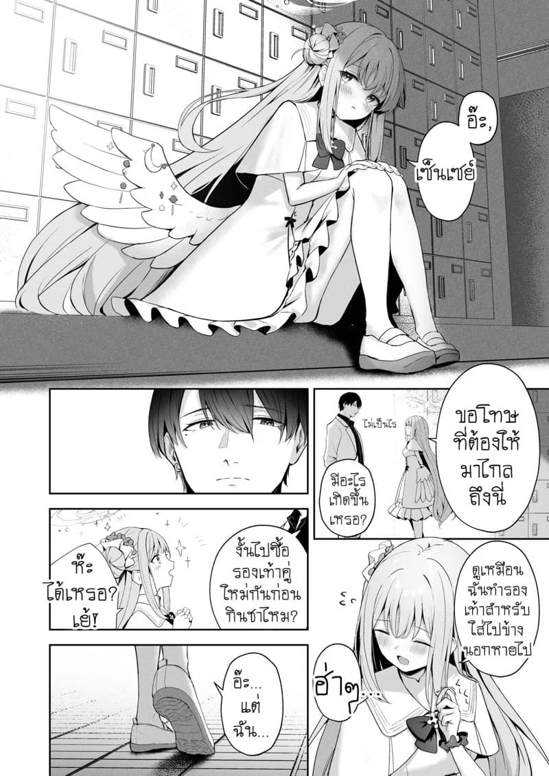 รักต้องห้ามระหว่างสองเรา 06
