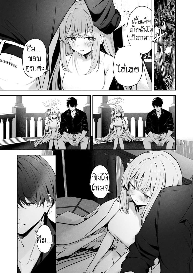 รักต้องห้ามระหว่างสองเรา 11