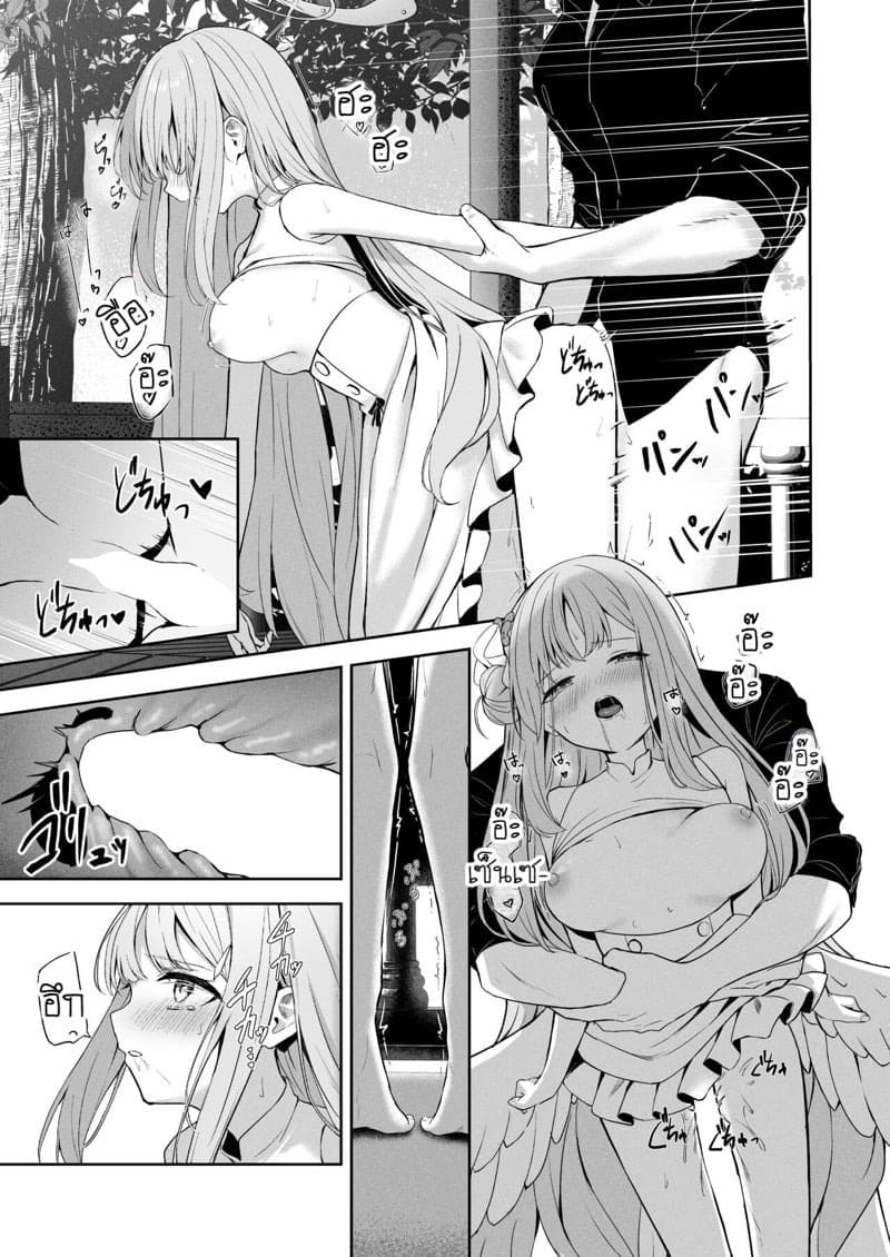 รักต้องห้ามระหว่างสองเรา 27