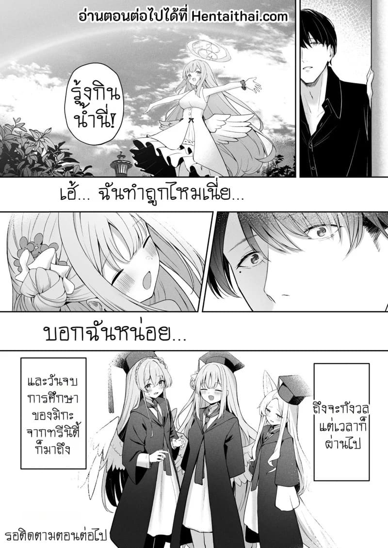 รักต้องห้ามระหว่างสองเรา 31