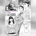 รักวิวาห์ล่ม 01