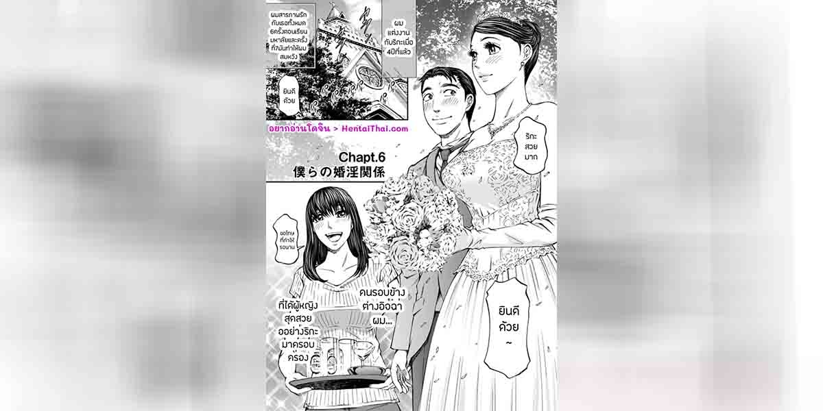 รักวิวาห์ล่ม 01