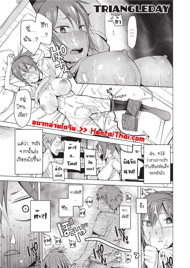 รักสิบปี ไม่มีเท 01