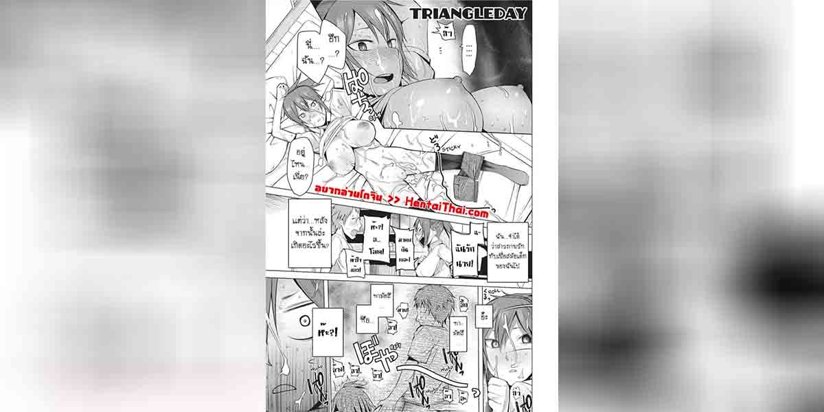 รักสิบปี ไม่มีเท 01