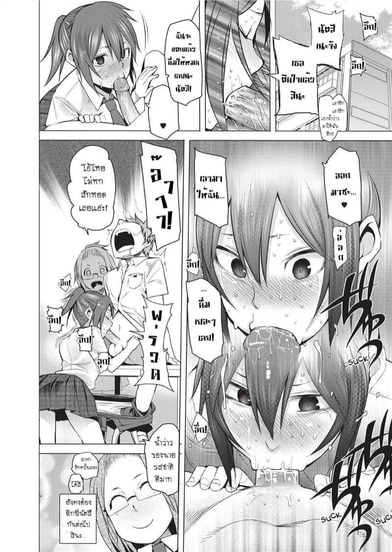 รักสิบปี ไม่มีเท 06