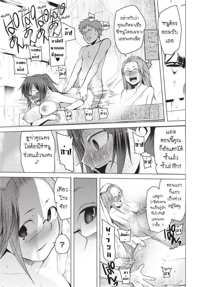 รักสิบปี ไม่มีเท 09