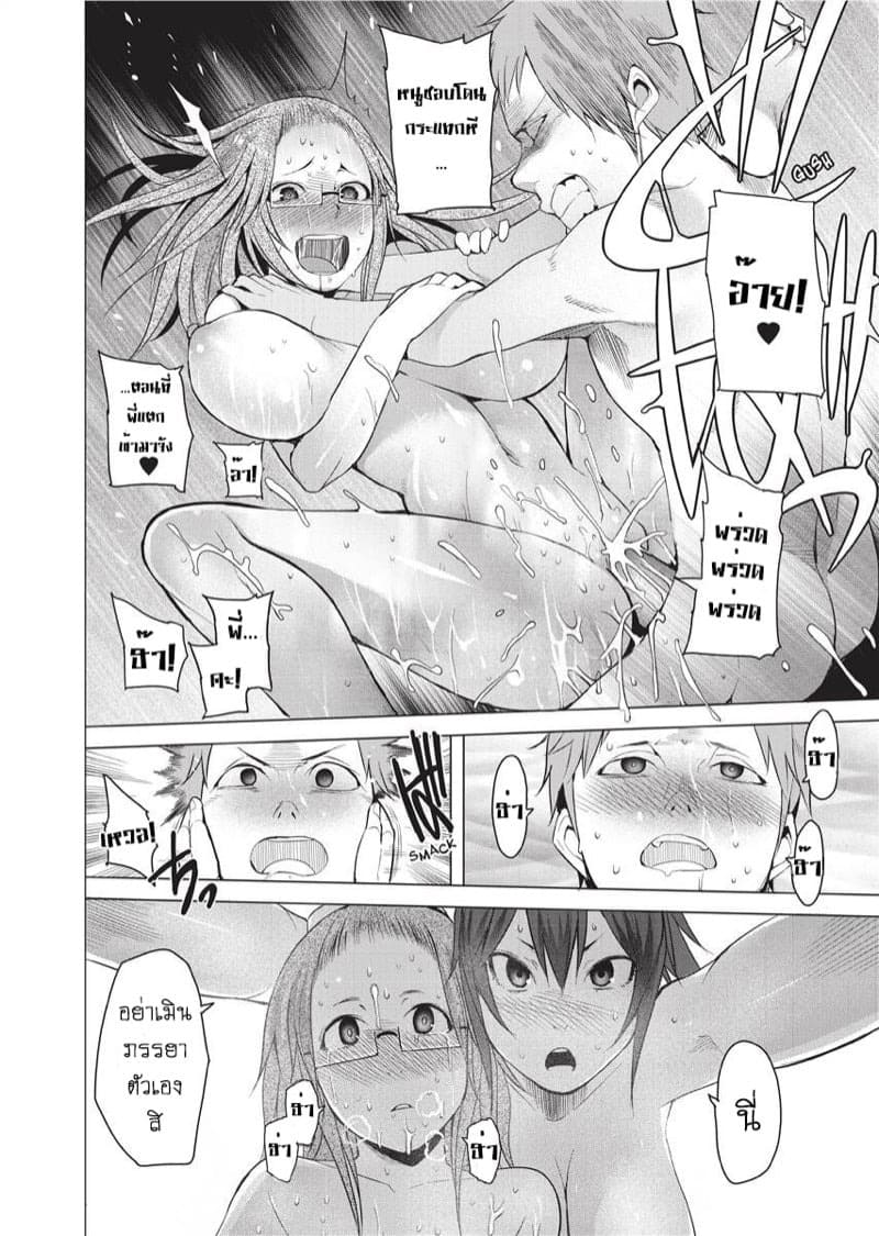 รักสิบปี ไม่มีเท 14