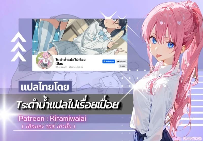รักแรกของผมคือเทพจิ้งจอก 27