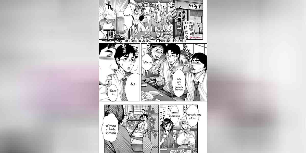 รักใหม่กับคนเก่า 01
