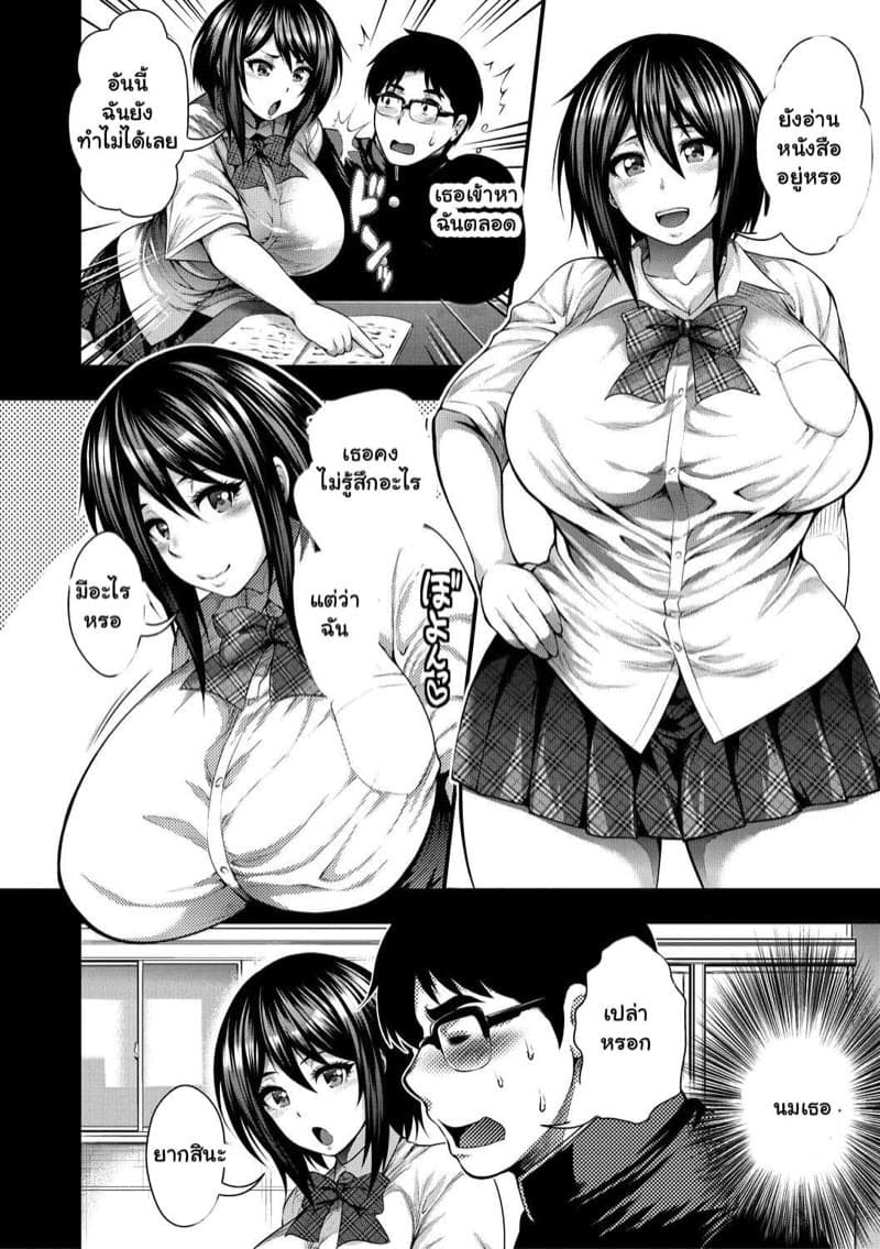 รักใหม่กับคนเก่า 04
