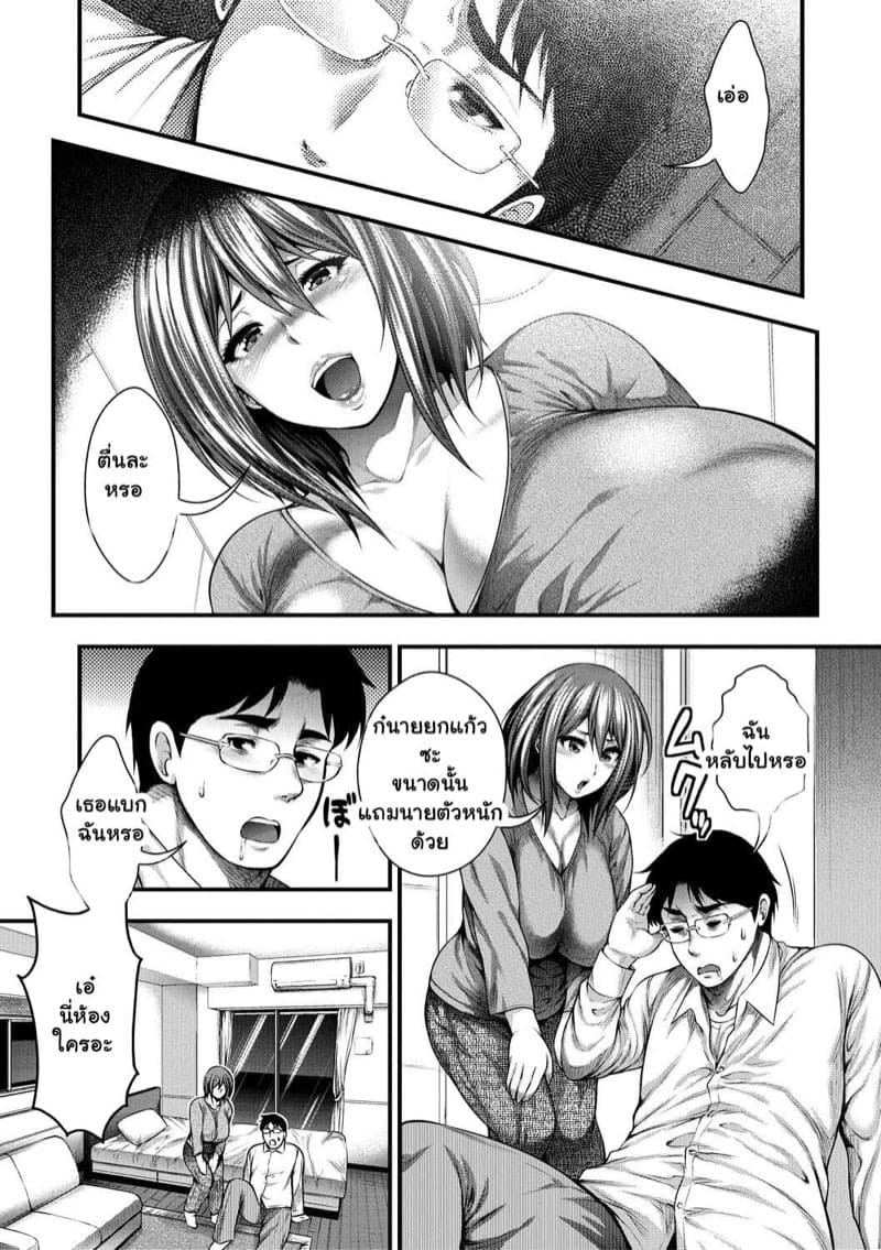 รักใหม่กับคนเก่า 07