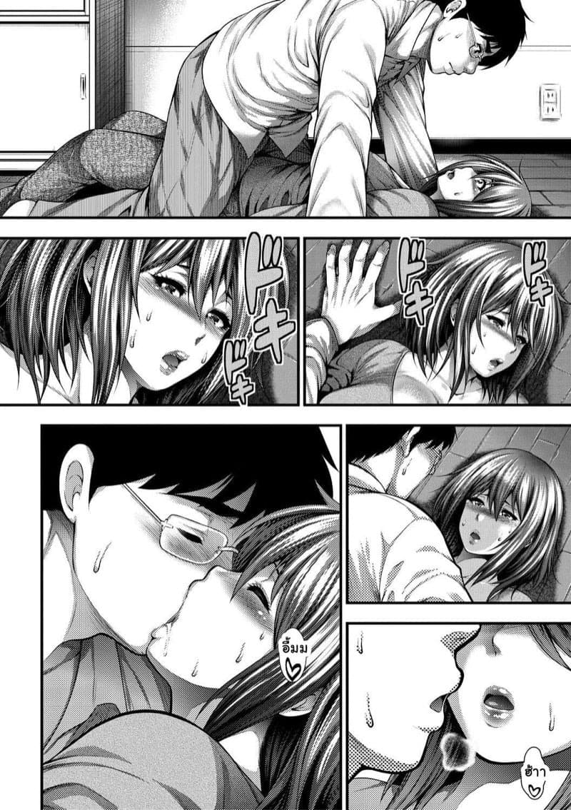 รักใหม่กับคนเก่า 10