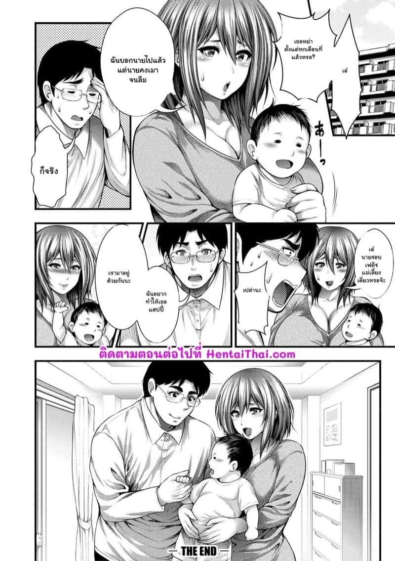 รักใหม่กับคนเก่า จบ