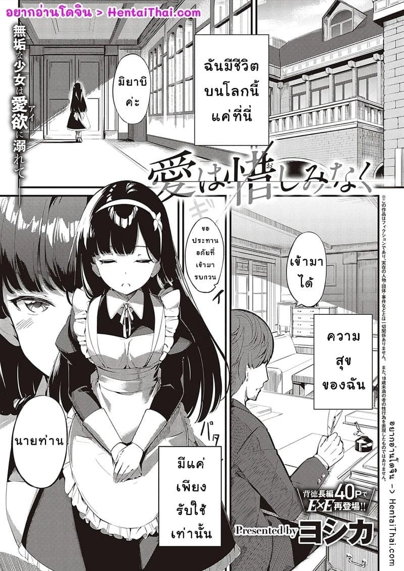 รับเเขกคนสำคัญ 01