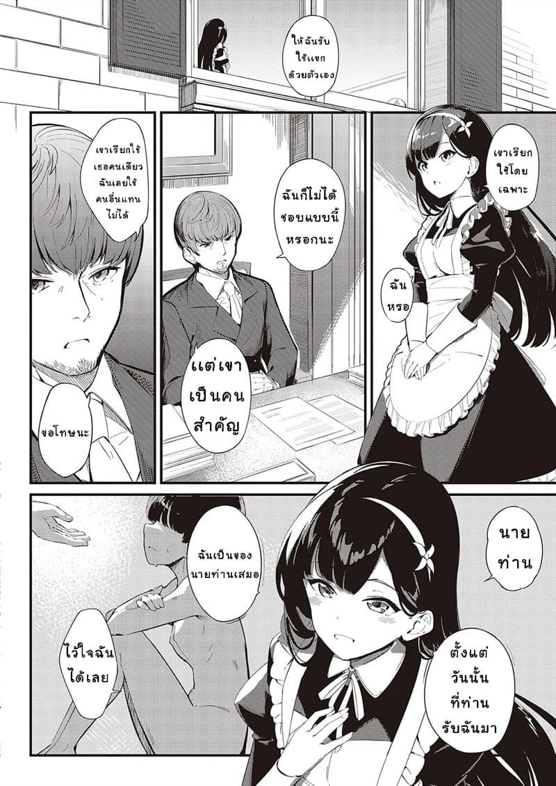 รับเเขกคนสำคัญ 02