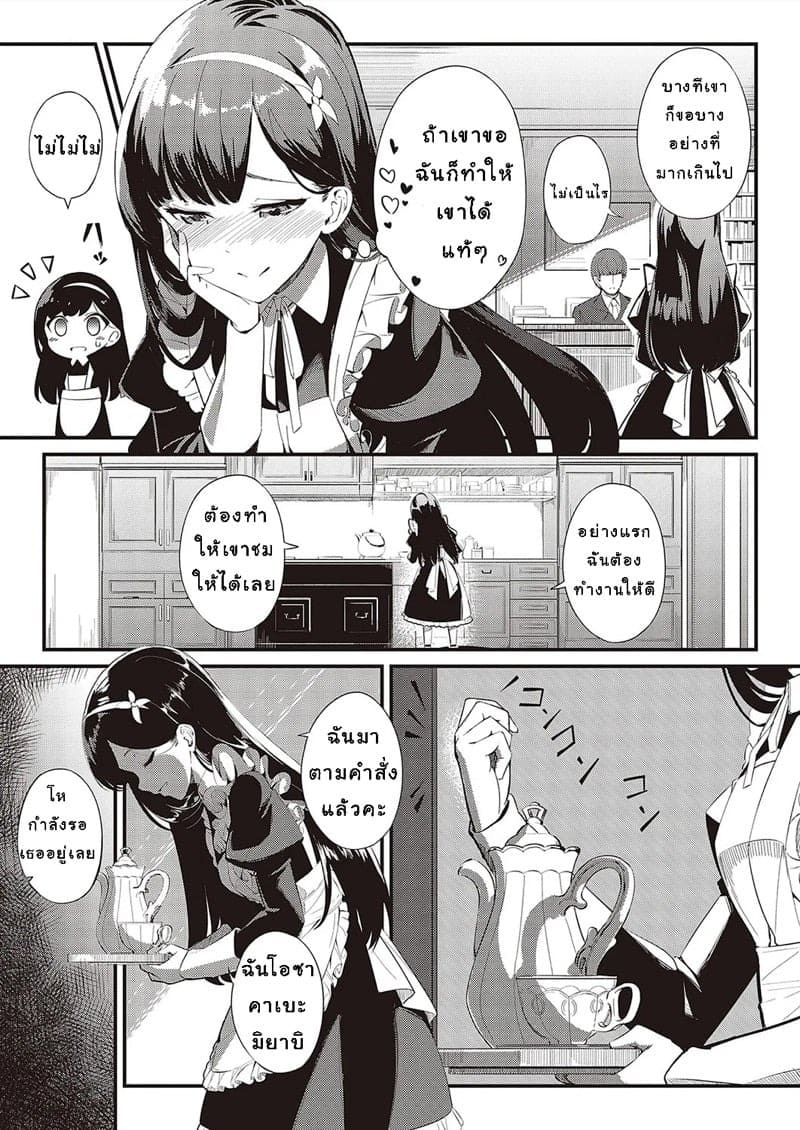 รับเเขกคนสำคัญ 03