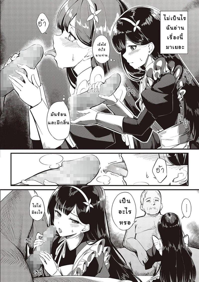 รับเเขกคนสำคัญ 06