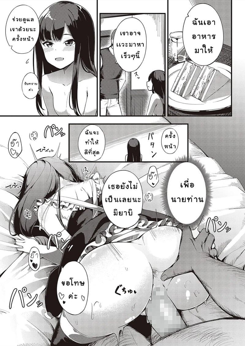 รับเเขกคนสำคัญ 19