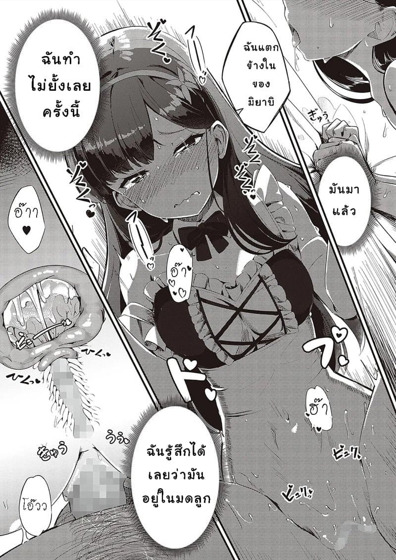 รับเเขกคนสำคัญ 21
