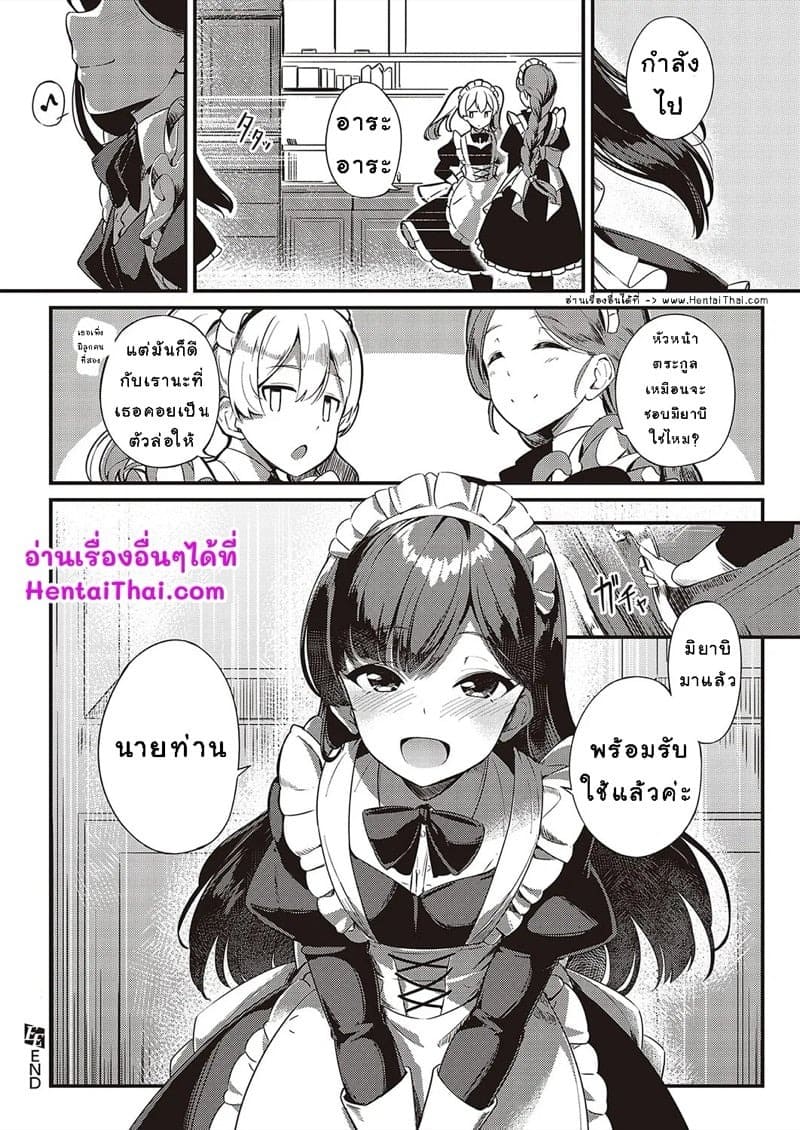 รับเเขกคนสำคัญ 39