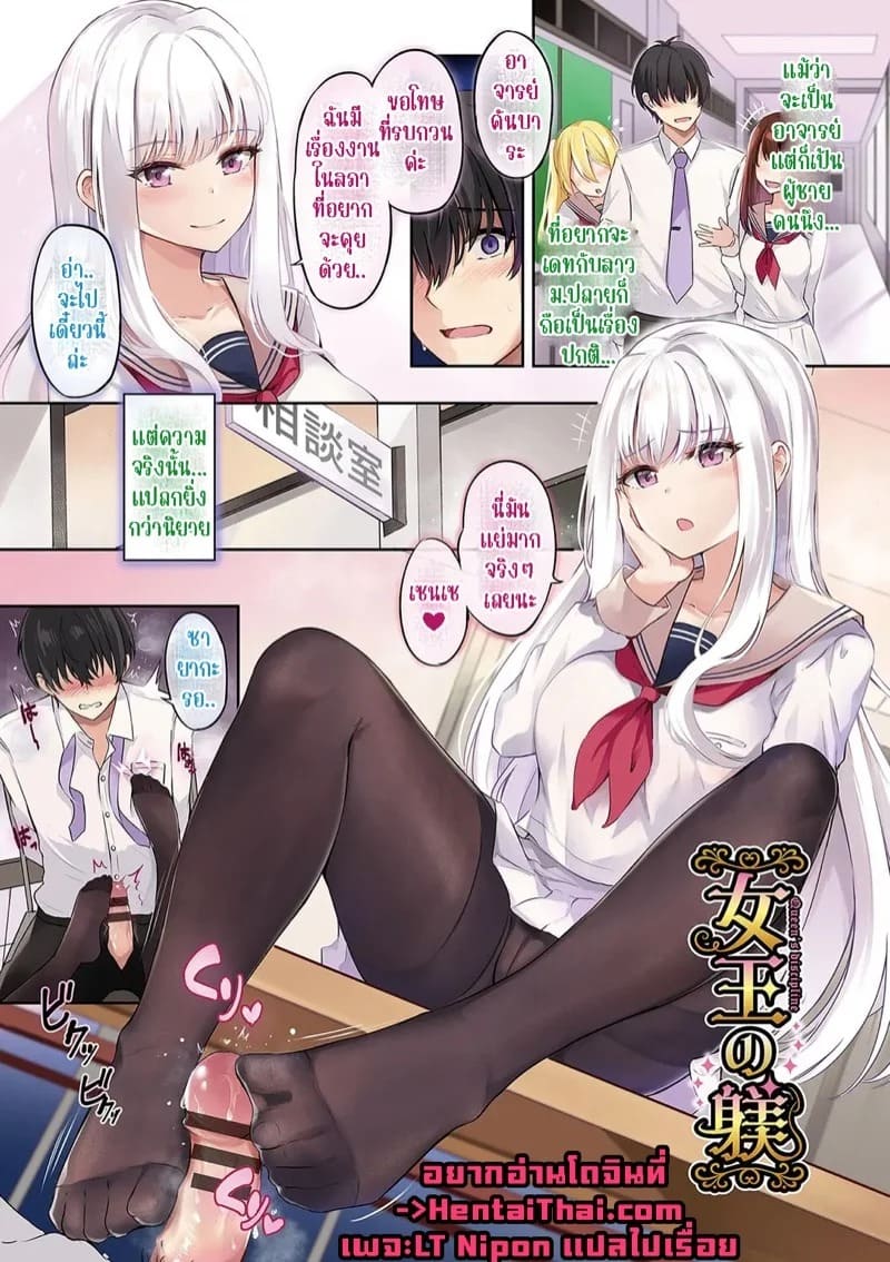 ราชินีระเบียบวินัย 0 01
