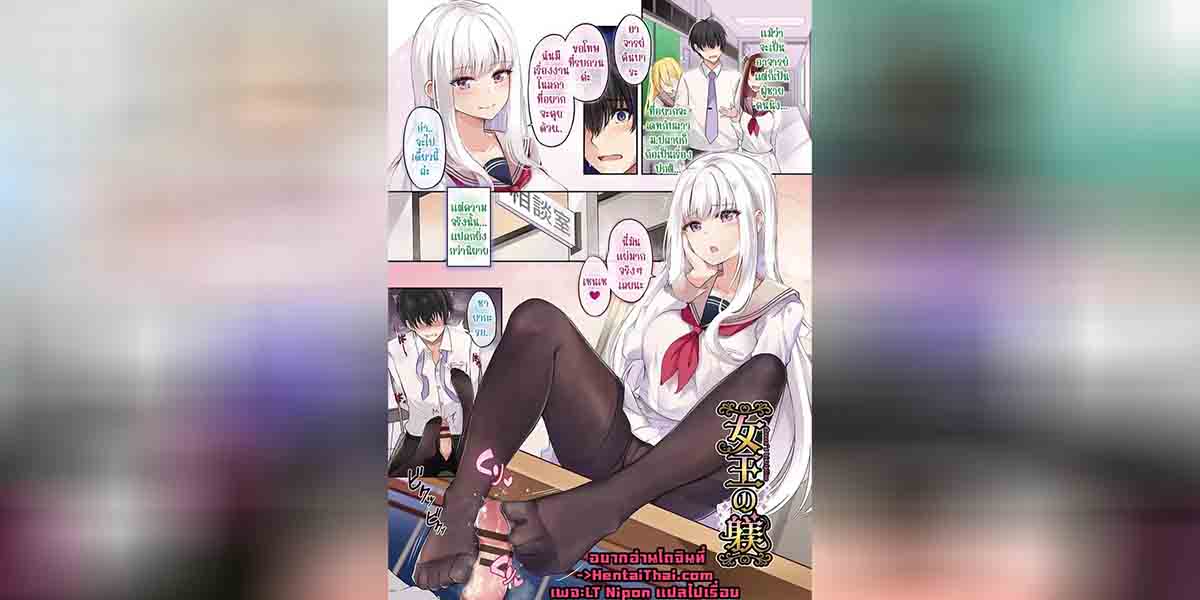 ราชินีระเบียบวินัย 0 01