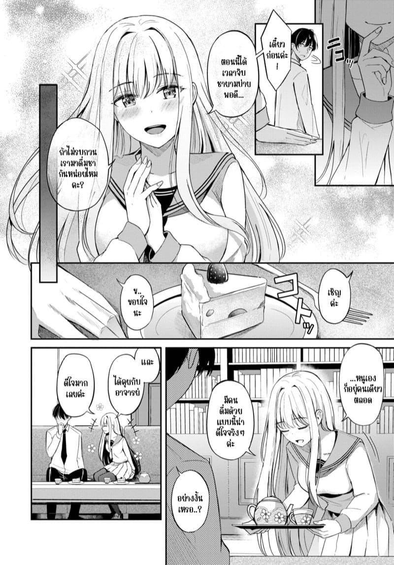 ราชินีระเบียบวินัย 07