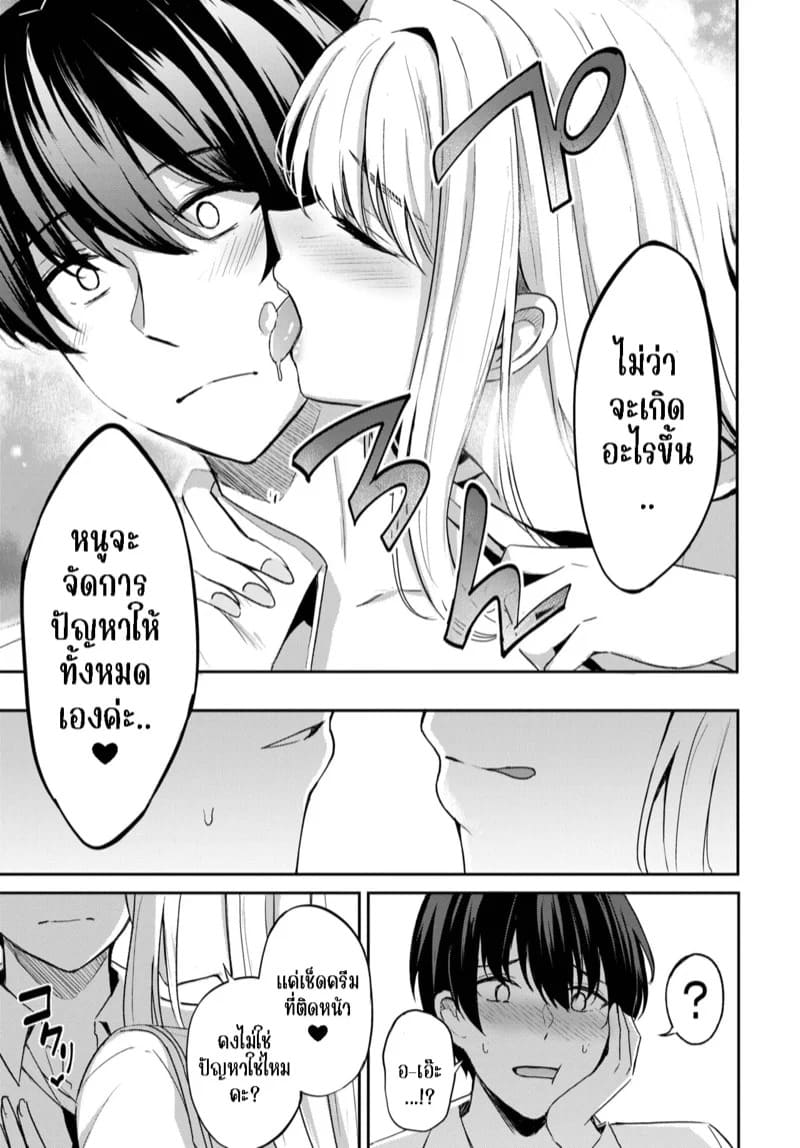 ราชินีระเบียบวินัย 10