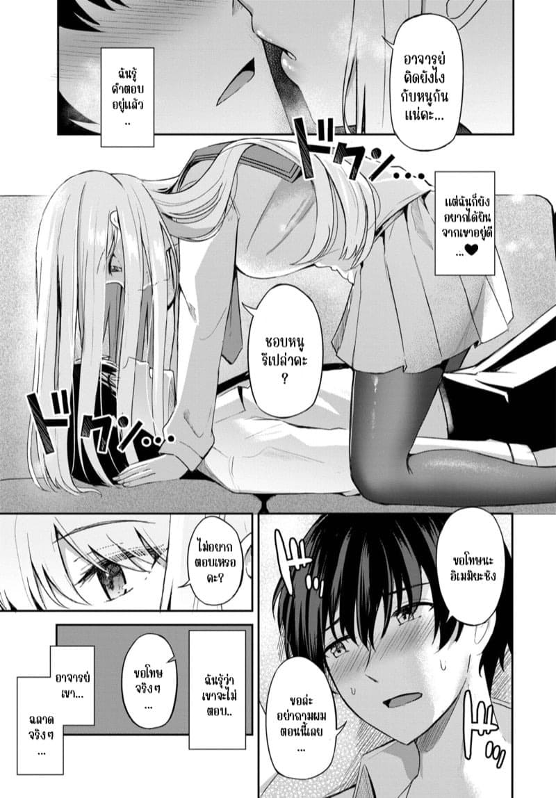 ราชินีระเบียบวินัย 12