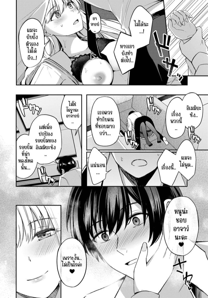 ราชินีระเบียบวินัย 17