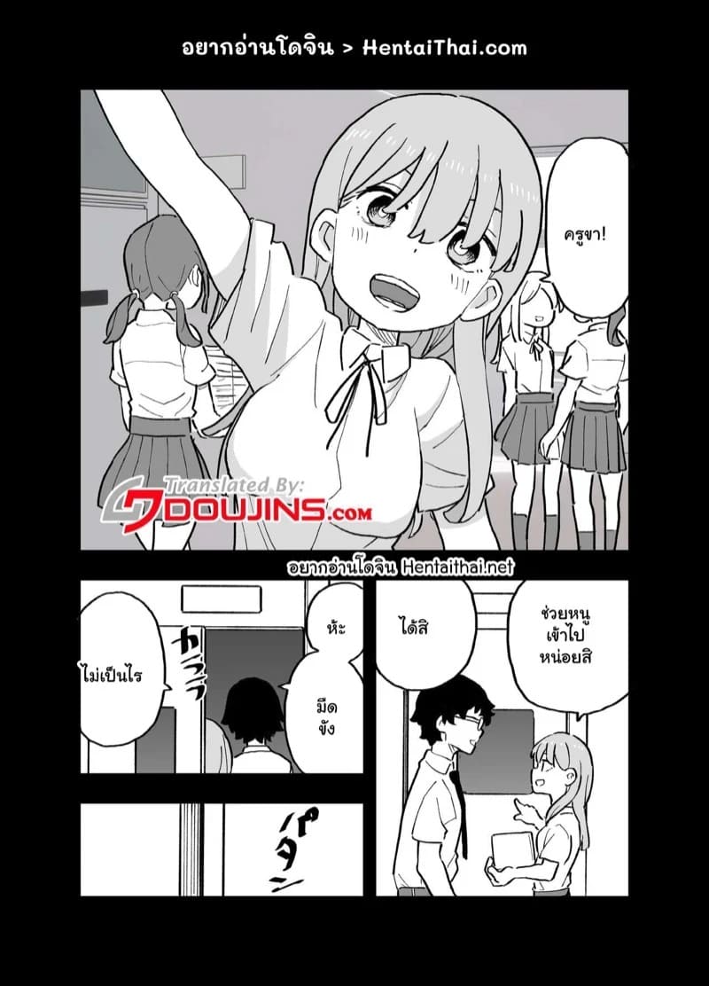 รีดน้ำเป็นงานเสริม 02