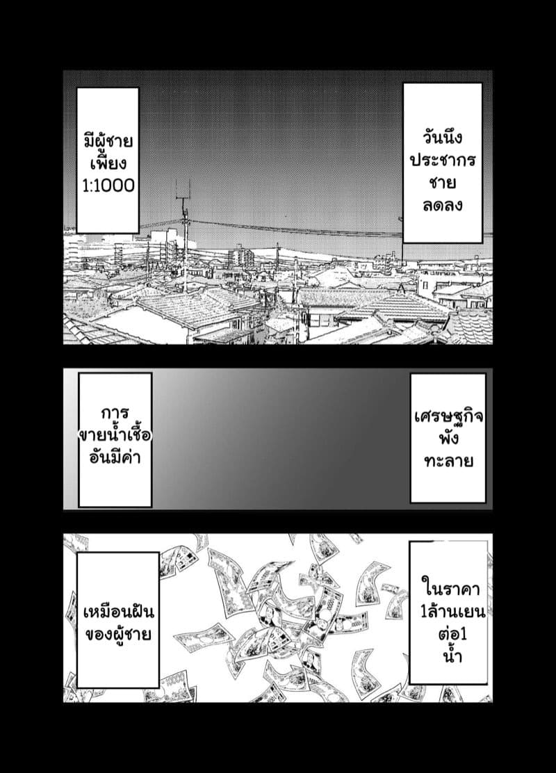 รีดน้ำเป็นงานเสริม 05
